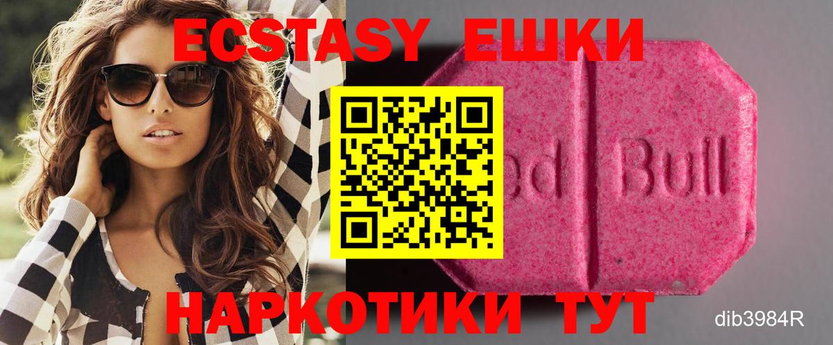 Экстази  ЭКСТАЗИ Дубай  Вход с VPN  Родники 