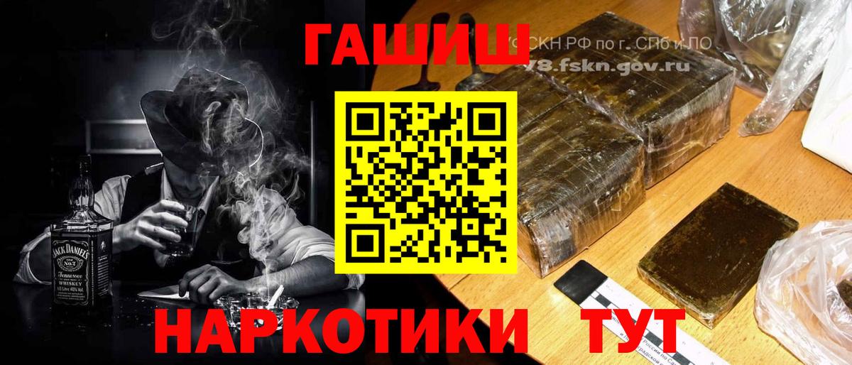 ГАШИШ Изолятор  ГАШИШ VHQ  Родники  Вход с VPN 