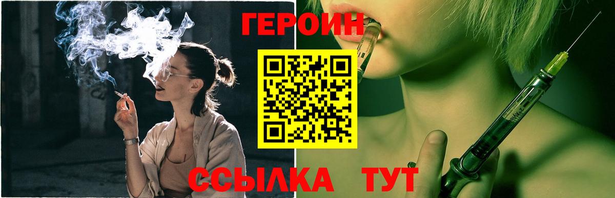 Родники  ГЕРОИН  Вход с VPN  ГЕРОИН хмурый 