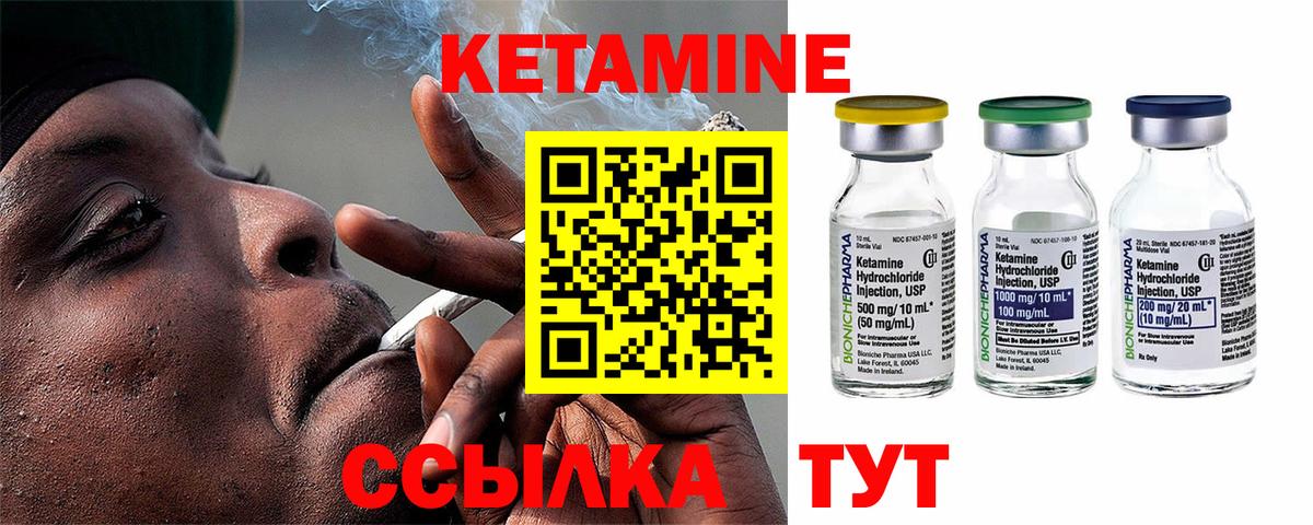КЕТАМИН ketamine Родники