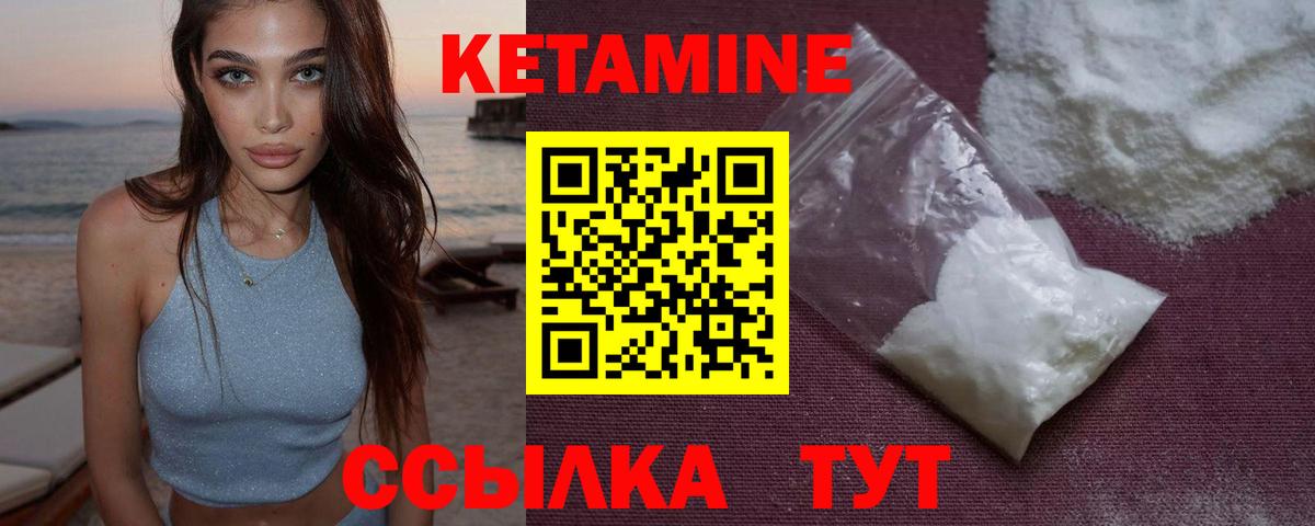 КЕТАМИН ketamine  Вход с VPN  Родники  КЕТАМИН ketamine 