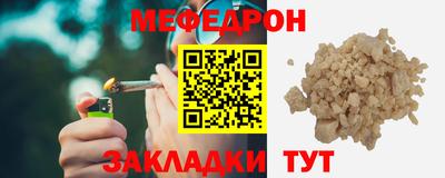 меф Старая Купавна