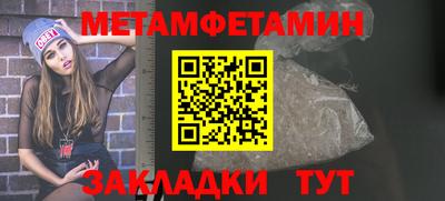 метамфетамин Среднеуральск
