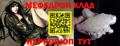 меф Старая Купавна