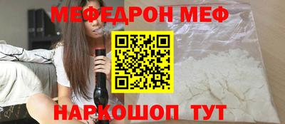 меф Старая Купавна
