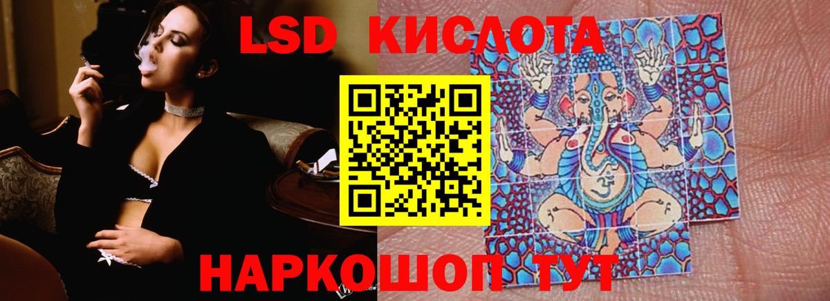 Лсд 25 экстази кислота  Лсд 25 экстази ecstasy  Родники  LSD-25 экстази  Вход с VPN 
