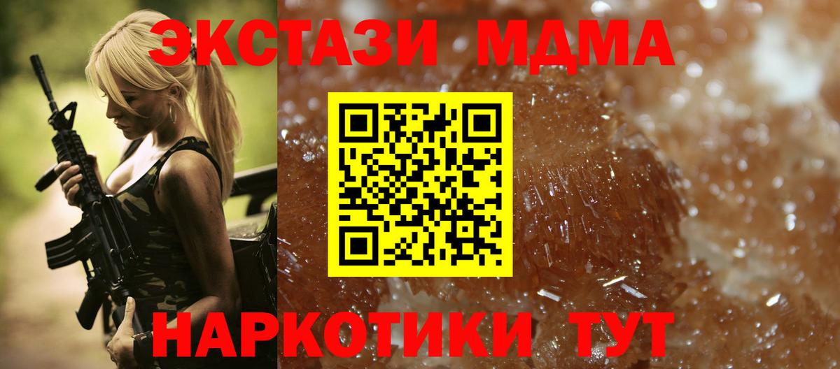 MDMA Molly  МДМА  Родники  МДМА кристаллы  Вход с VPN 