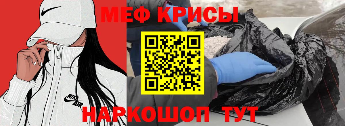 Мефедрон  МЕФ mephedrone  Вход с VPN  Мефедрон 4 MMC  Меф  Родники 