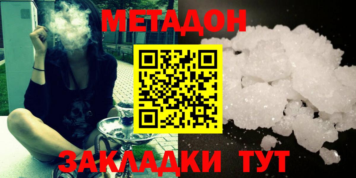 МЕТАДОН methadone Родники