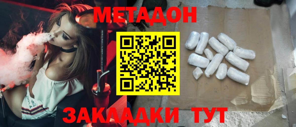 Метадон methadone  Вход с VPN  МЕТАДОН кристалл  Родники 