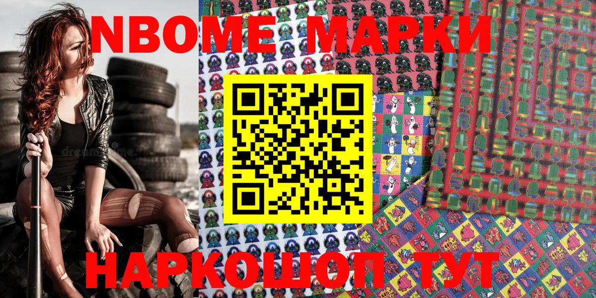 Родники  Марки NBOMe  Вход с VPN  Марки NBOMe 1,5мг 