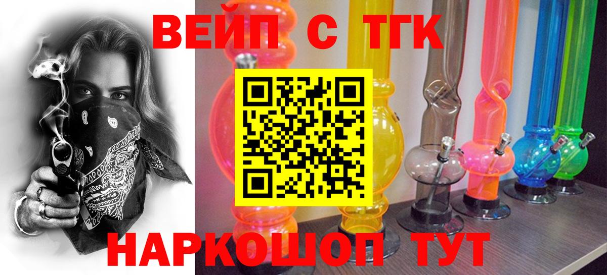 Родники  купить  цена  Вход с VPN  Дистиллят ТГК вейп 